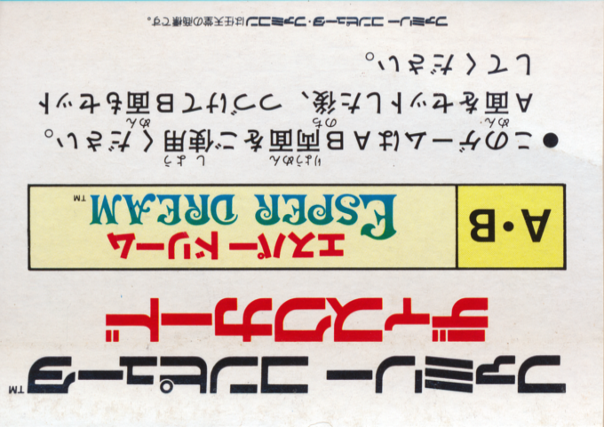 Esper Dream — Box back